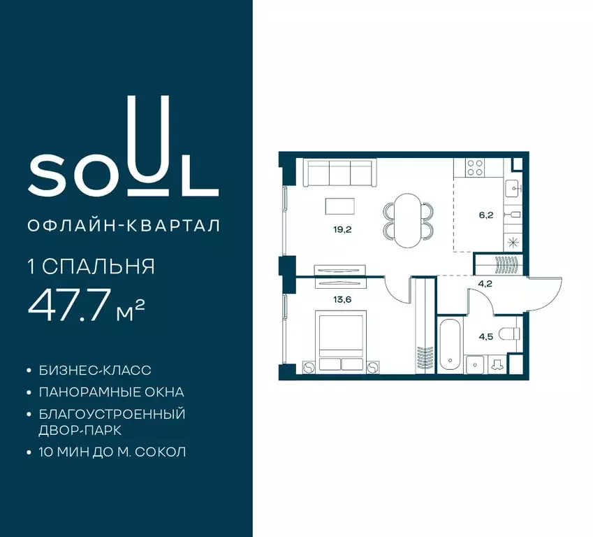 1-к кв. Москва Часовая ул., 28к4 (47.7 м) - Фото 1