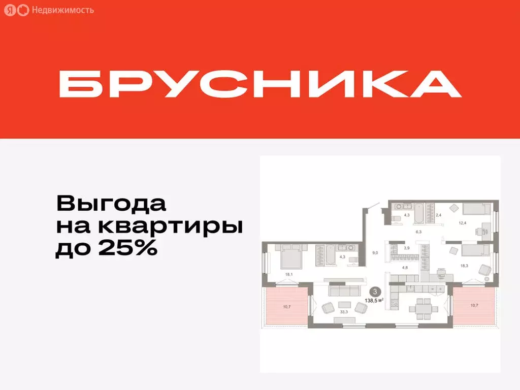 3-комнатная квартира: Тюмень, микрорайон ДОК, ЖК Октябрьский на Туре ... - Фото 0