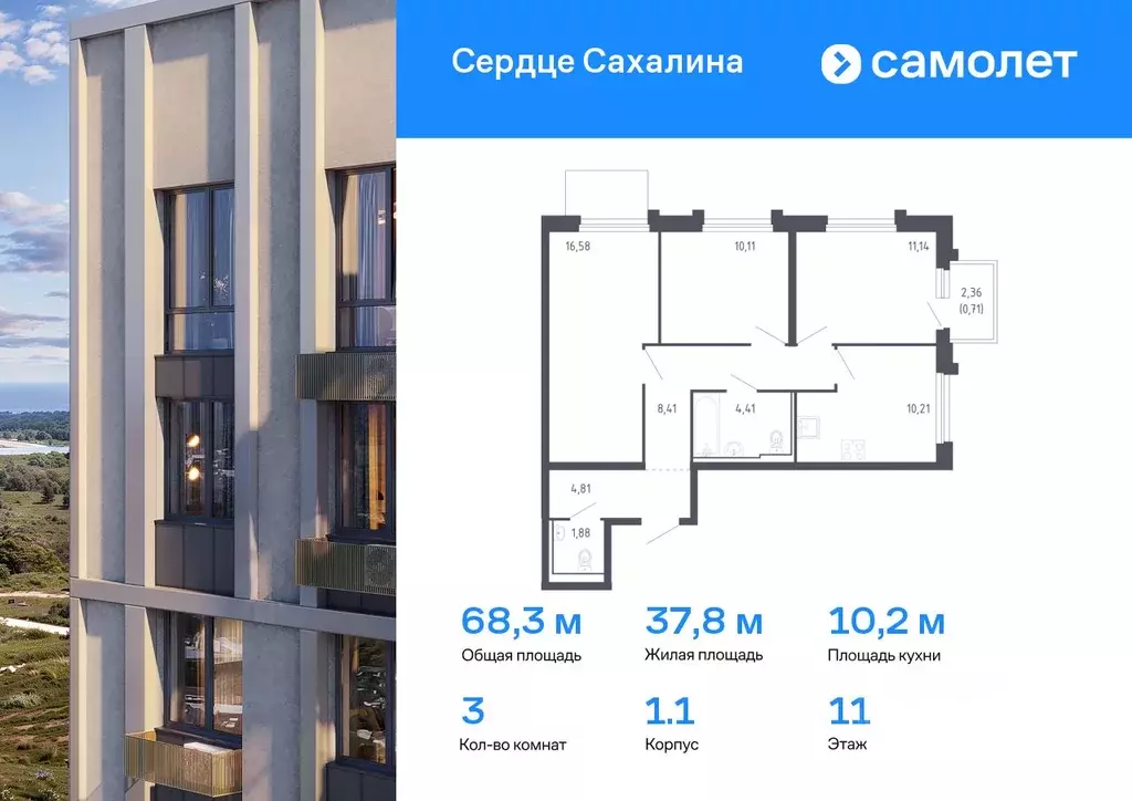 3-к кв. Сахалинская область, Корсаков Сердце Сахалина жилой комплекс ... - Фото 0