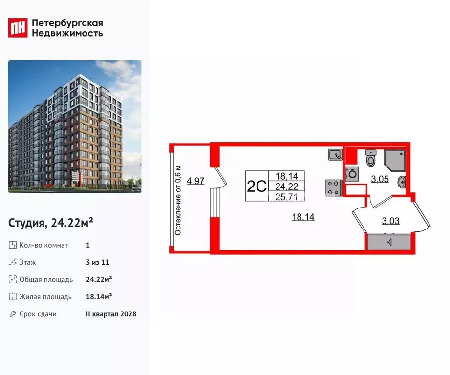 Студия Санкт-Петербург Большой Смоленский просп. (24.22 м) - Фото 1