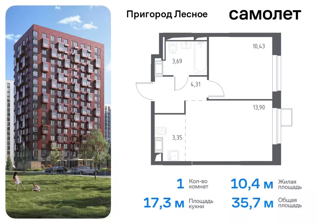 1-к кв. Московская область, Ленинский городской округ, Мисайлово пгт, ... - Фото 0