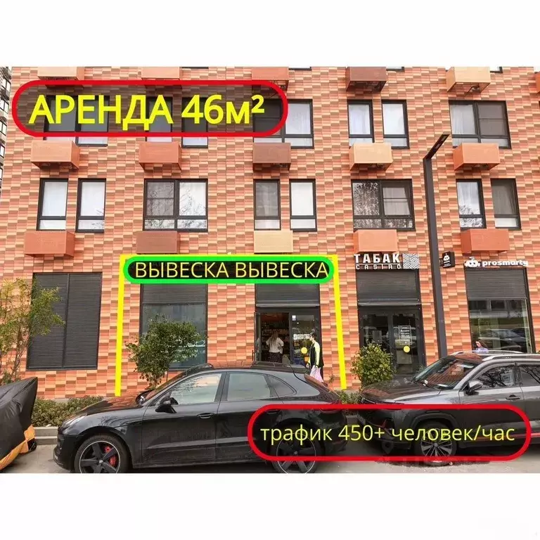 Помещение свободного назначения в Москва Новохохловская ул., 15к1 (46 ... - Фото 1