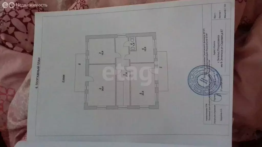 Дом в Саратовская область, муниципальное образование Энгельс, посёлок ... - Фото 1
