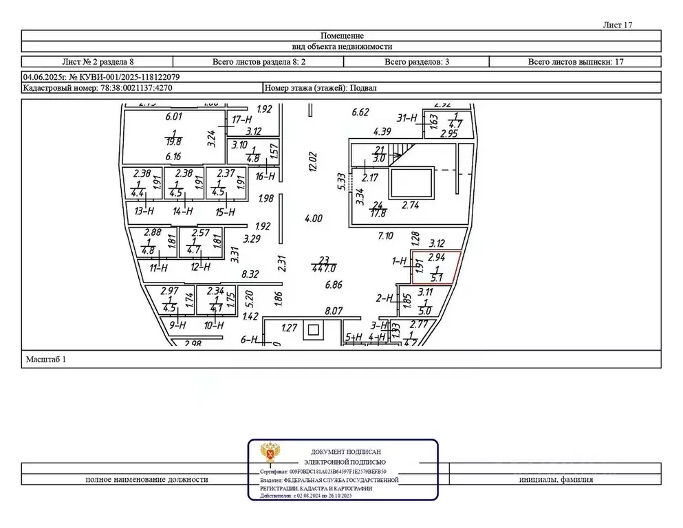 Помещение свободного назначения в Санкт-Петербург, Санкт-Петербург, ... - Фото 1