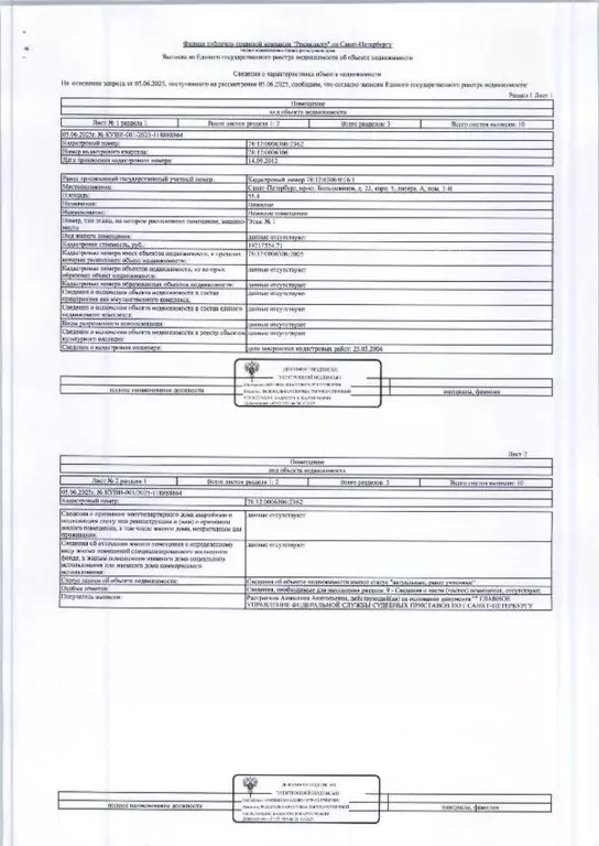 Помещение свободного назначения в Санкт-Петербург просп. Большевиков, ... - Фото 2
