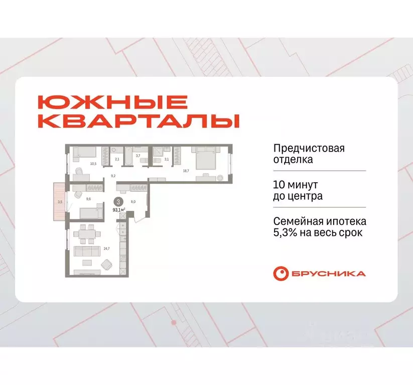 3-к кв. Свердловская область, Екатеринбург пер. Торфяной, 4 (93.1 м) - Фото 1