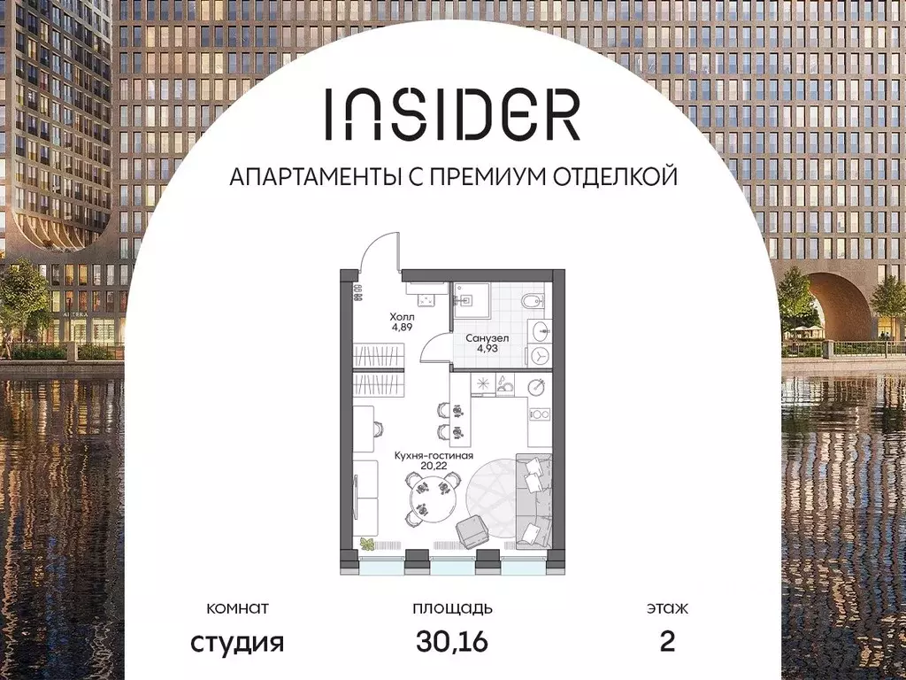 Студия Москва Апартаментов Инсайдер комплекс,  (30.16 м) - Фото 0