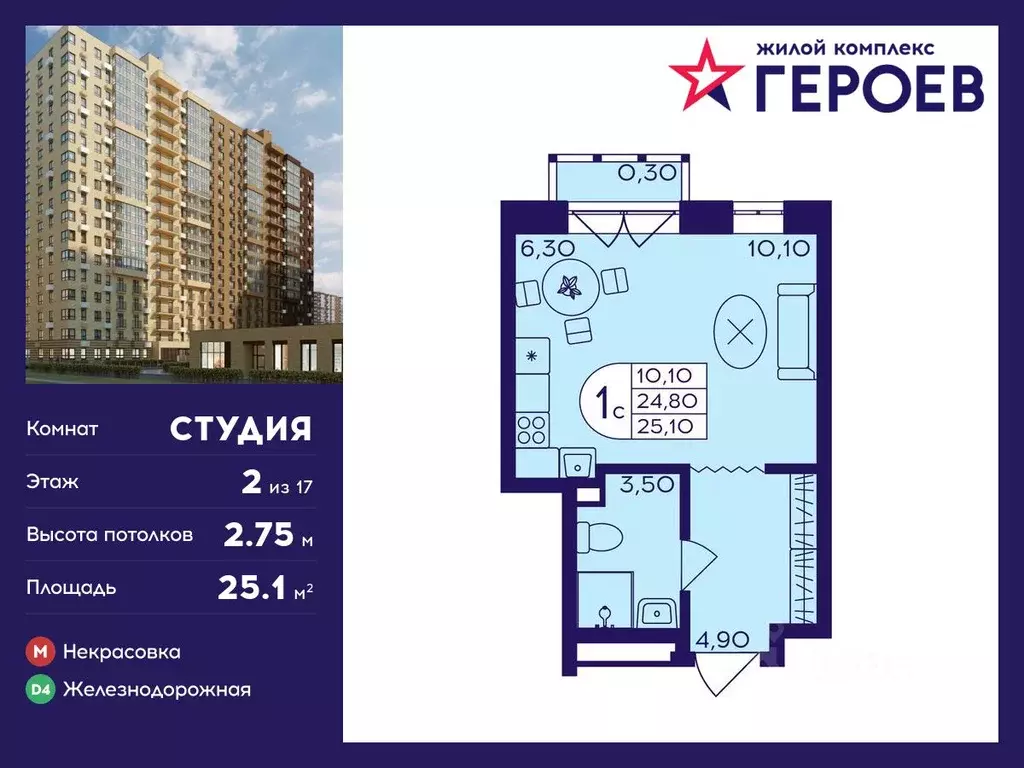 Студия Московская область, Балашиха Железнодорожный мкр, Центр-2 мкр, ... - Фото 0