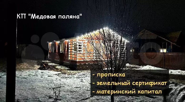 Дом 70 м на участке 6 сот. - Фото 0