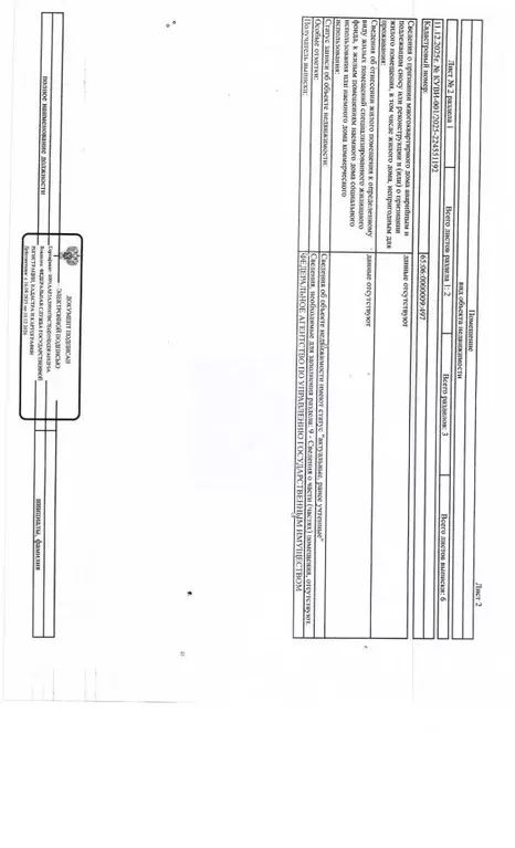 Свободной планировки кв. Сахалинская область, Невельский городской ... - Фото 2