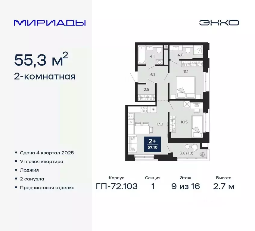2-к кв. Тюменская область, Тюмень ул. Тимофея Чаркова, 77/1 (57.1 м) - Фото 0