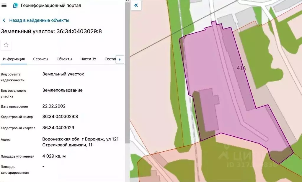 Участок в Воронежская область, Воронеж ул. Ворошилова (40.29 сот.) - Фото 0