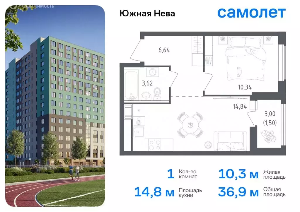 1-комнатная квартира: деревня Новосаратовка, жилой комплекс Южная Нева ... - Фото 0