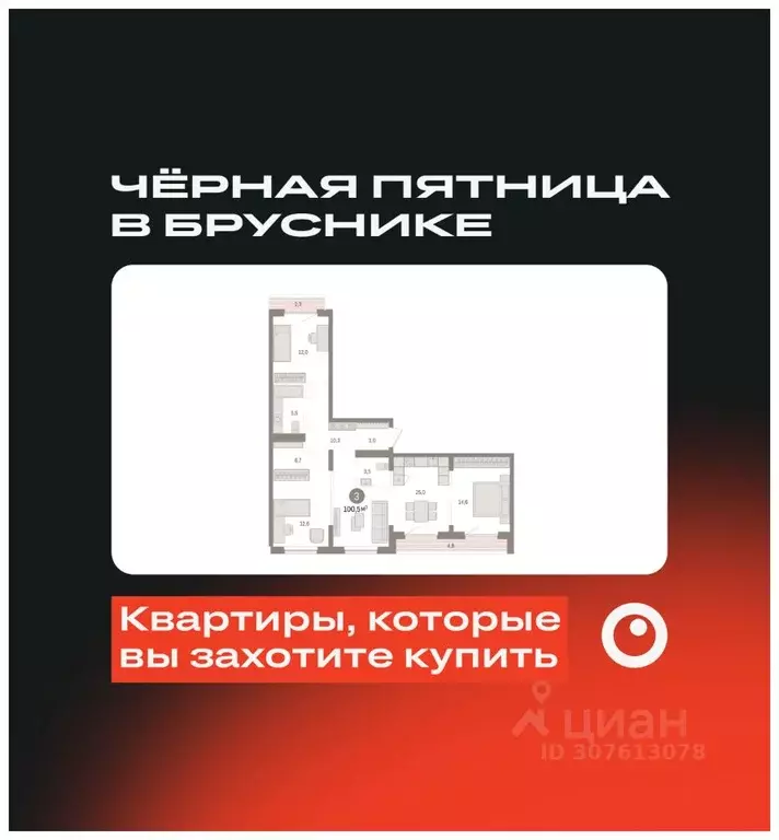 3-к кв. Новосибирская область, Новосибирск ул. Аэропорт, 88 (100.49 м) - Фото 0