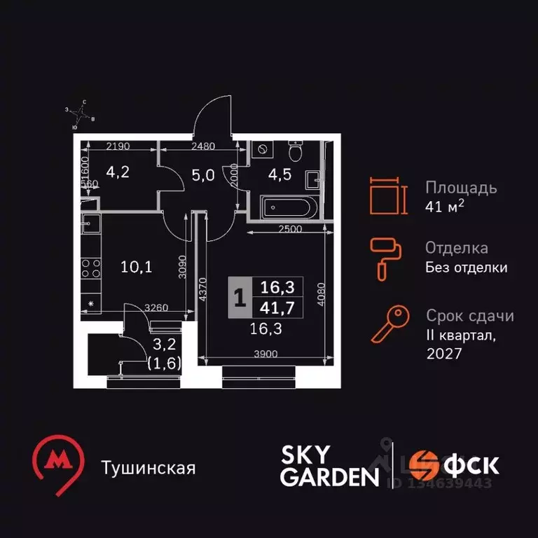 1-к кв. Москва Скай Гарден жилой комплекс (41.7 м) - Фото 1