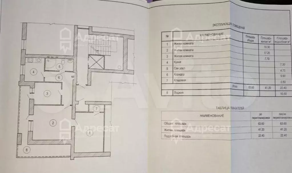 3-к. квартира, 63,6 м, 4/9 эт. - Фото 0