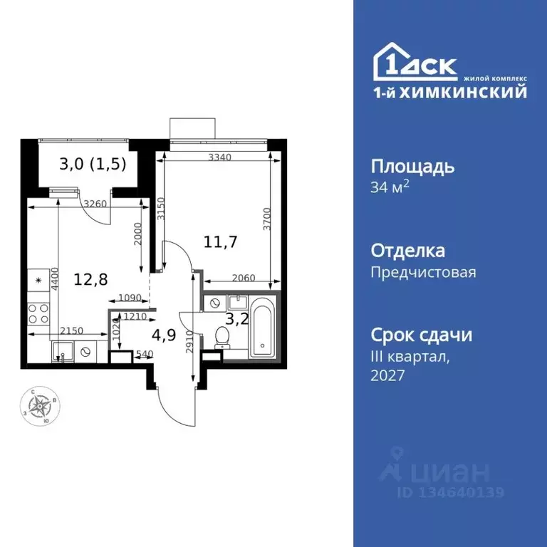 1-к кв. Московская область, Химки Клязьма-Старбеево мкр, Международный ... - Фото 1