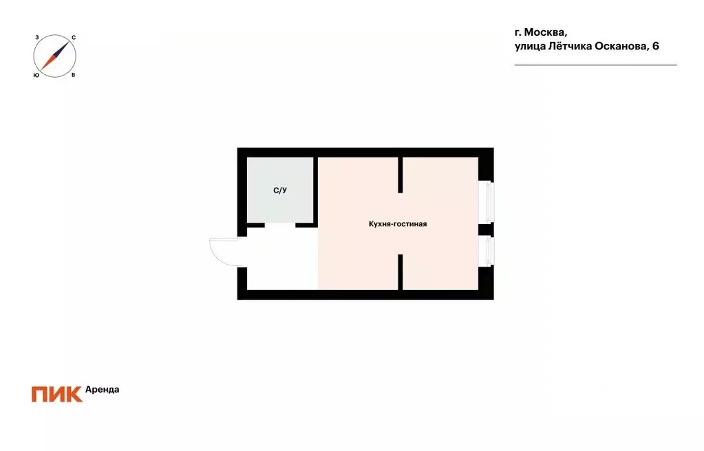 1-к кв. Москва ул. Летчика Осканова, 6 (26.2 м) - Фото 2