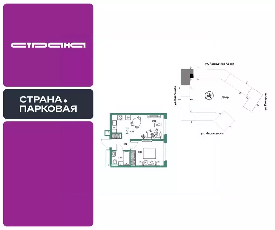 2-к кв. Московская область, Мытищи Страна.Парковая жилой комплекс ... - Фото 1