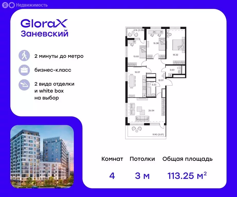 4-комнатная квартира: Санкт-Петербург, проспект Энергетиков, 2к1 ... - Фото 0