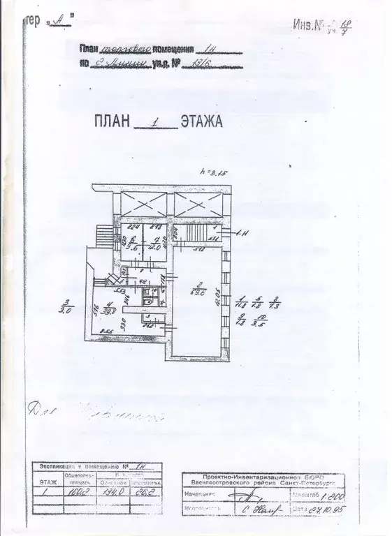 Помещение свободного назначения в Санкт-Петербург 2-я Васильевского ... - Фото 1