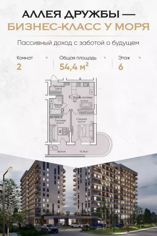 2-к кв. Крым, Евпатория городской округ, Заозерное пгт  (54.4 м) - Фото 0