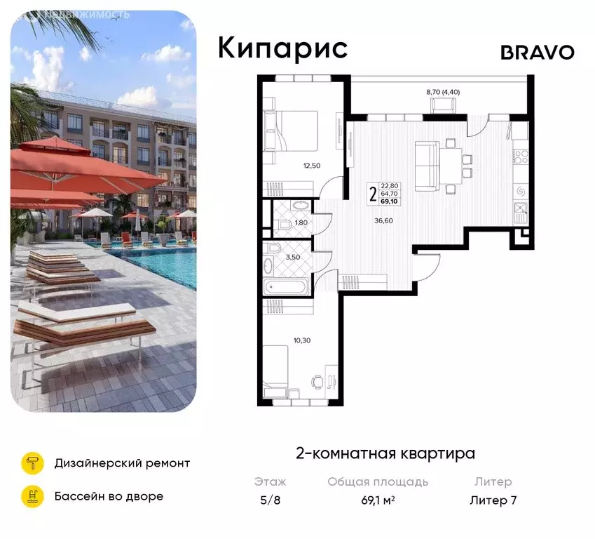 2-комнатная квартира: Сукко, жилой комплекс Кипарис (69.1 м) - Фото 0