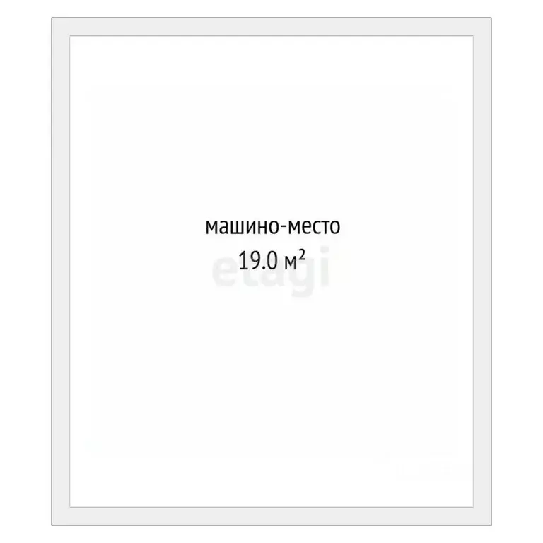 Гараж в Тюменская область, Тюмень ул. 50 лет Октября, 57Ак1 (19 м) - Фото 2