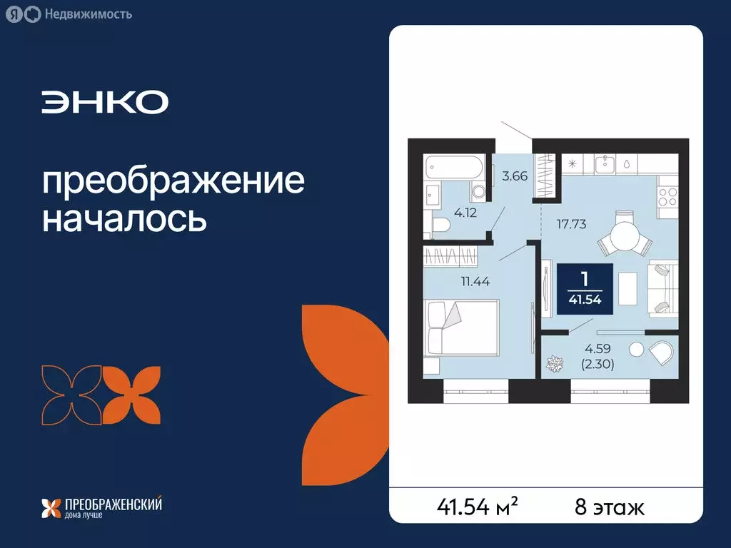 1-комнатная квартира: Новый Уренгой, район Северная Жилая Часть, ... - Фото 1