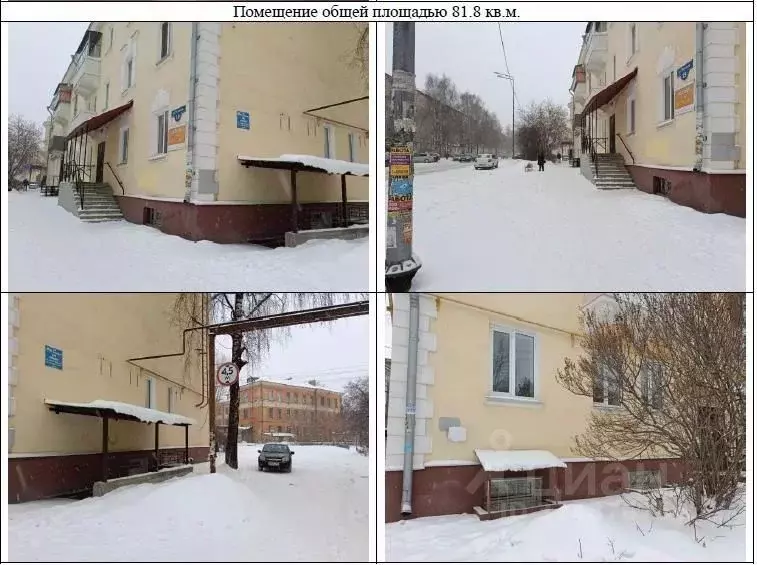 Помещение свободного назначения в Свердловская область, Нижний Тагил ... - Фото 1