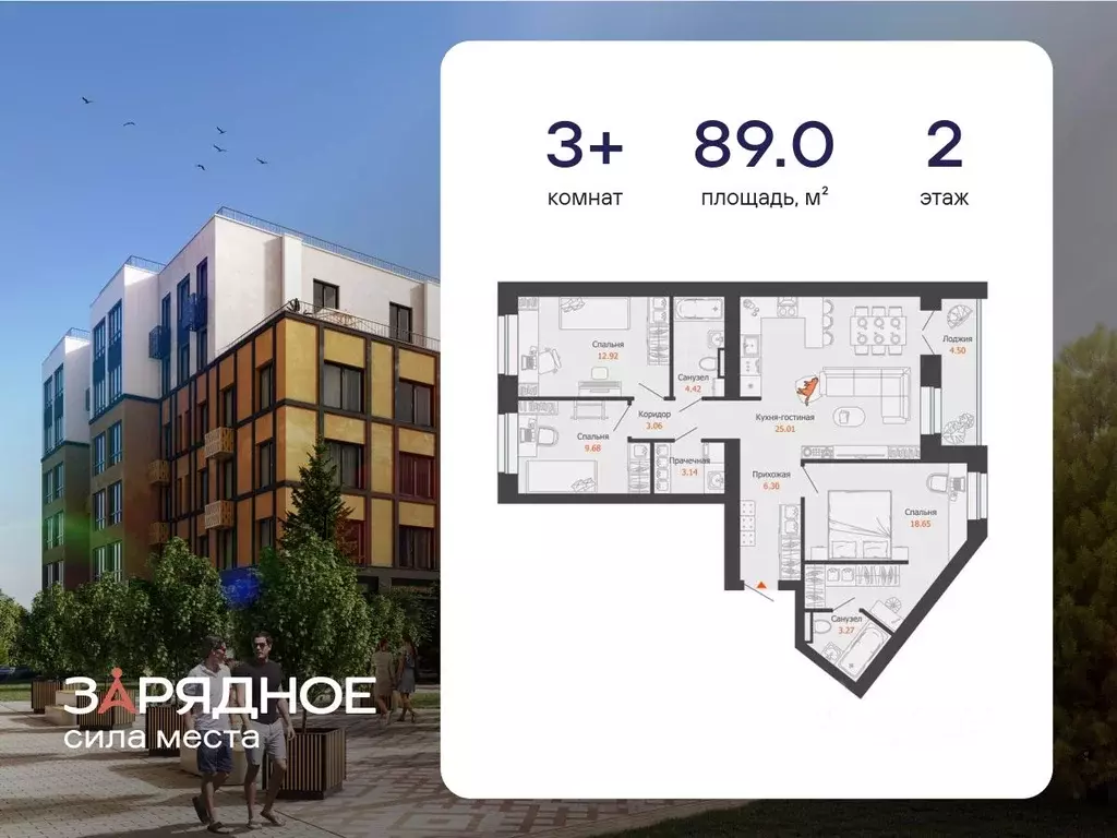 3-к кв. Кировская область, Киров Новый мкр,  (89.0 м) - Фото 1