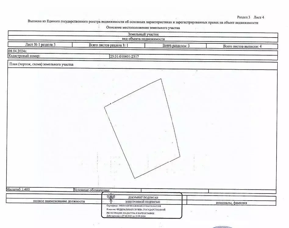 Участок в Приморский край, Находка Строитель со, ул. Урожайная (6.89 ... - Фото 1