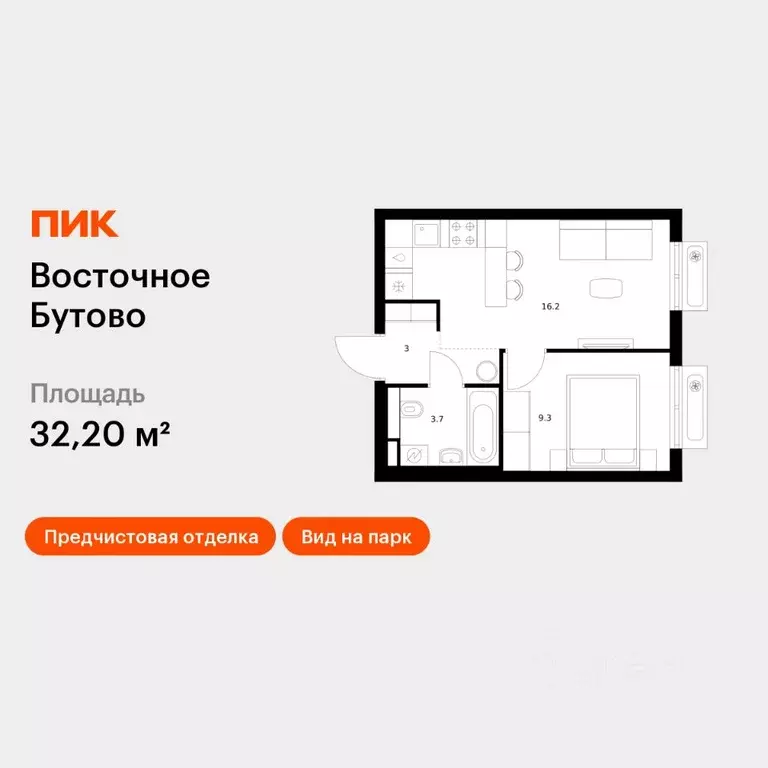 1-к кв. Московская область, Ленинский городской округ, Боброво пгт ... - Фото 1