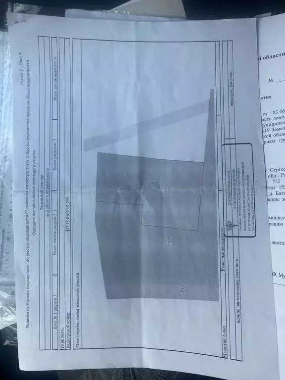 Участок в Ленинградская область, Бокситогорское городское поселение, ... - Фото 2