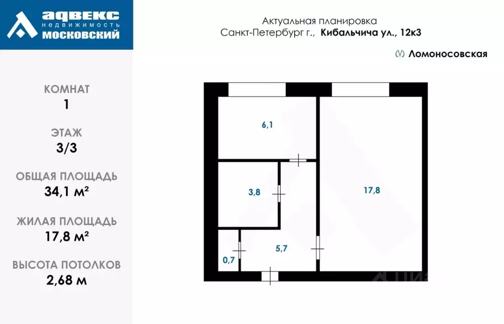 1-к кв. Санкт-Петербург ул. Кибальчича, 12К3 (34.1 м) - Фото 1