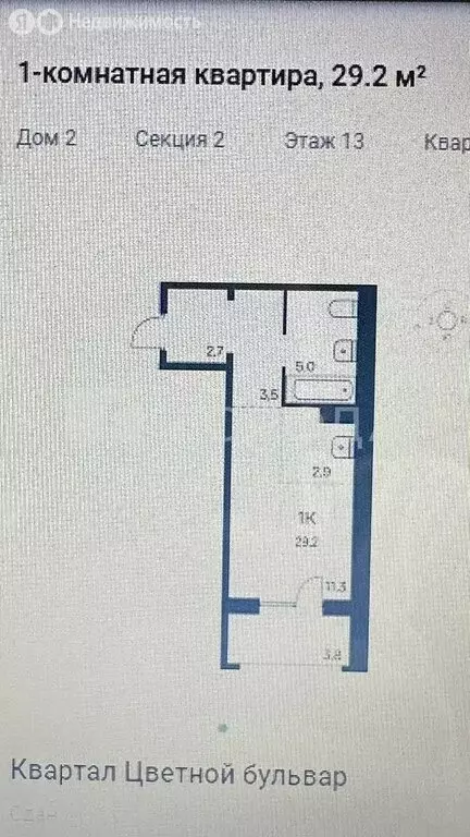 Квартира-студия: Новосибирск, улица Сибиряков-Гвардейцев, 53/9 (29.2 ... - Фото 1
