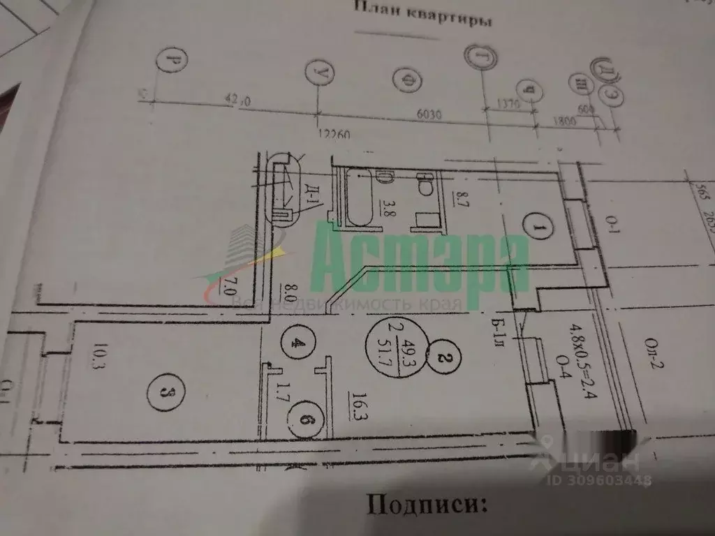 2-к кв. Забайкальский край, Чита ул. Усуглинская, 7 (49.3 м) - Фото 0