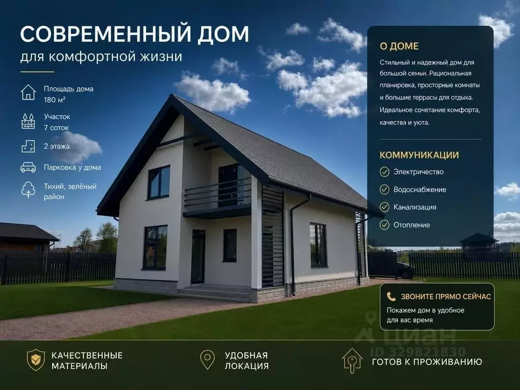 Коттедж в Ленинградская область, Всеволожск ул. Ильинская, 21 (180 м) - Фото 1