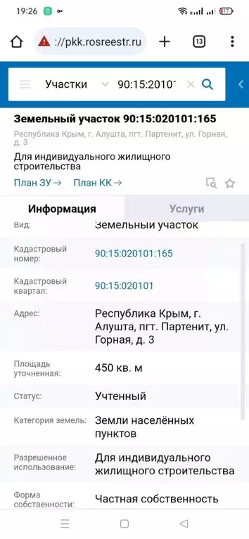 Дом в Крым, Алушта муниципальный округ, Партенит пгт ул. Горная, 3 ... - Фото 0