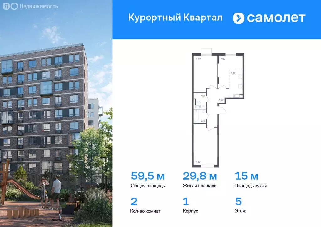 2-комнатная квартира: посёлок Песочный, Школьная улица, 80 (59.5 м) - Фото 0