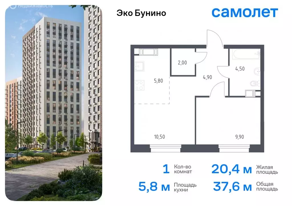 2-комнатная квартира: деревня Столбово, ЖК Эко Бунино, 14.1 (49.83 м) - Фото 0