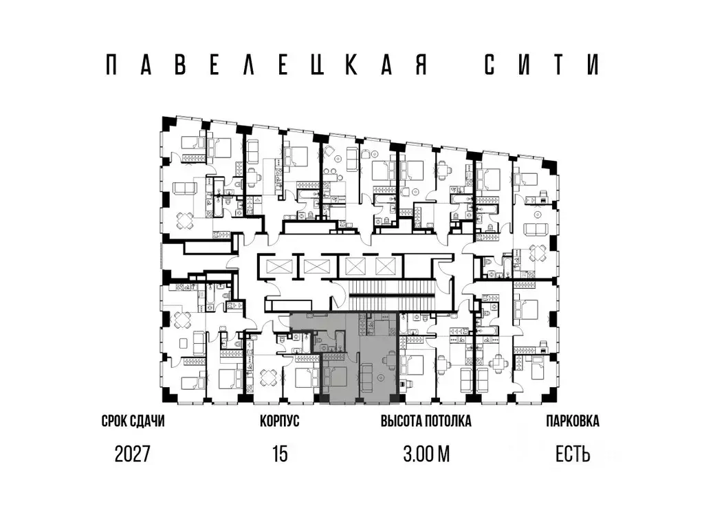 2-к кв. Москва Павелецкая Сити жилой комплекс, к15 (47.2 м) - Фото 1