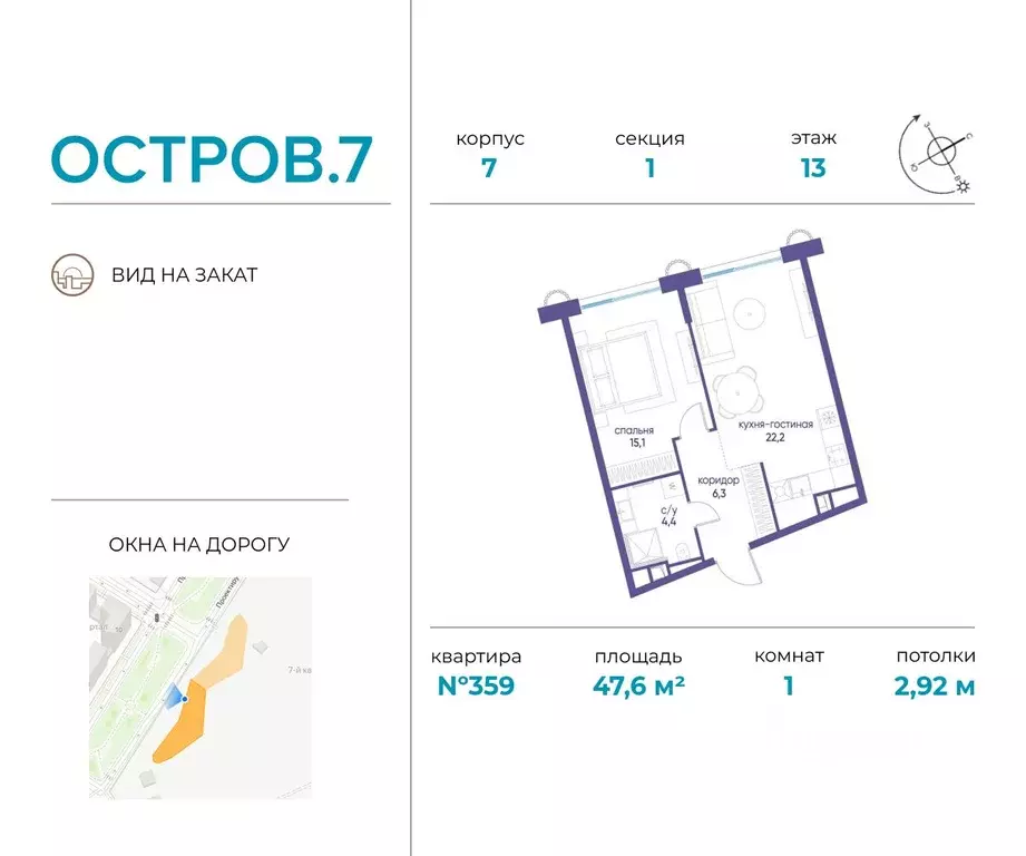 1-к кв. Москва Жилой комплекс остров, 7-й кв-л,  (47.6 м) - Фото 0