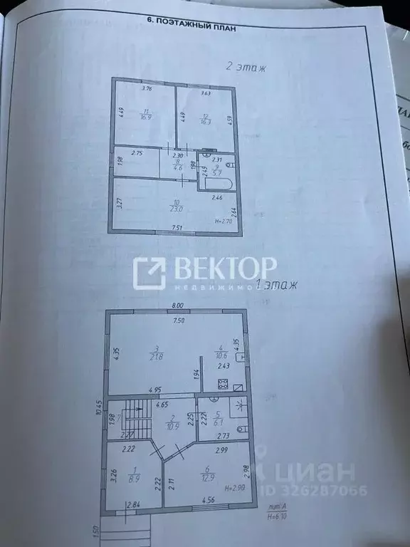 Дом в Ивановская область, Иваново ул. 5-я Курьяновская, 12А (150 м) - Фото 2