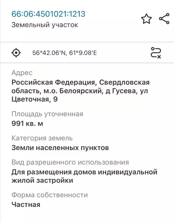 Участок в Свердловская область, Белоярский муниципальный округ, д. ... - Фото 2