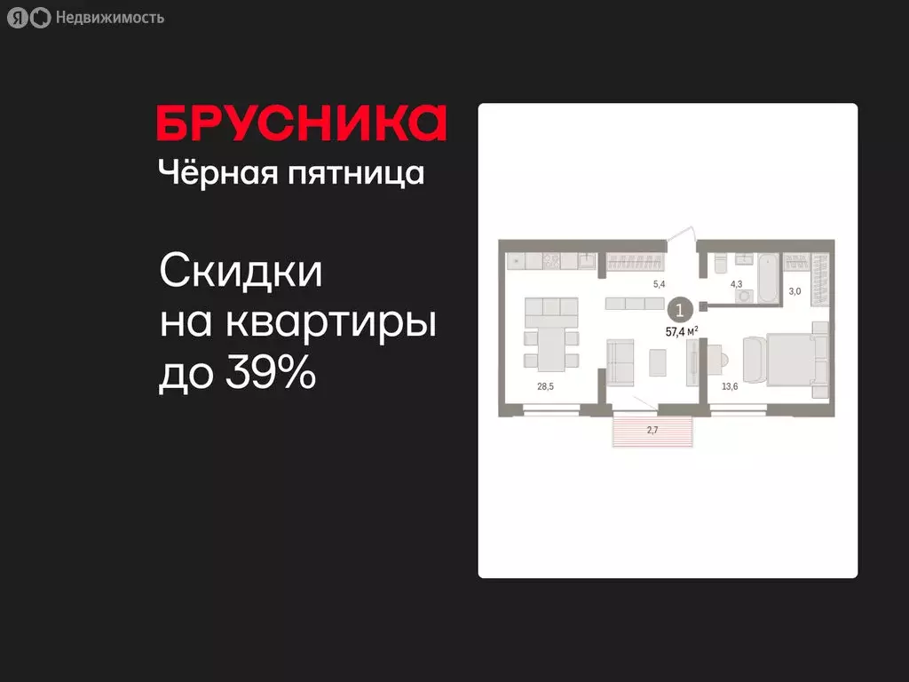 1-комнатная квартира: Тюмень, жилой комплекс Речной Порт (56.9 м) - Фото 1