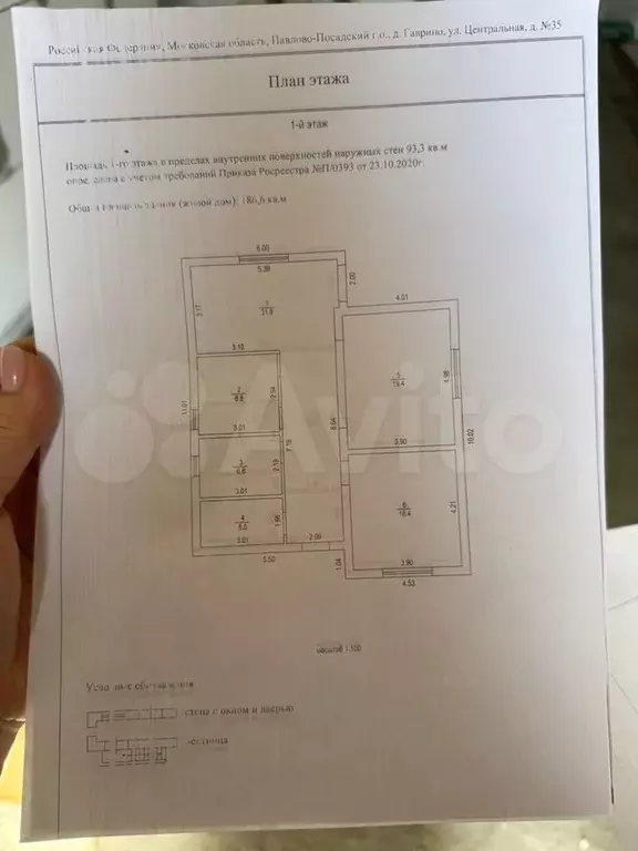 Дом 187 м на участке 9,4 сот. - Фото 0