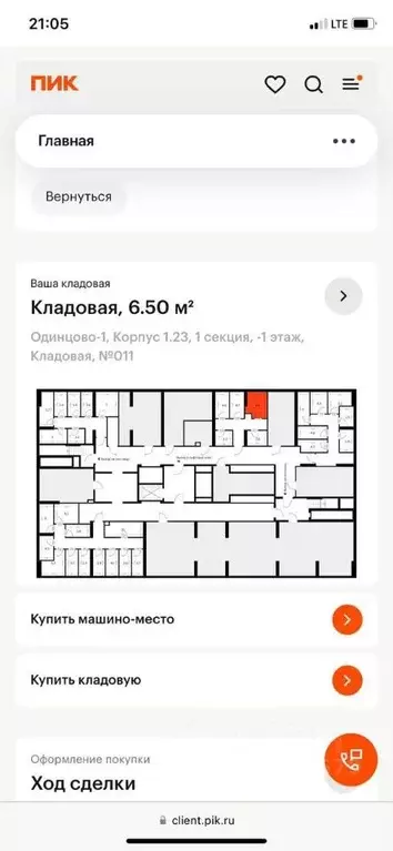 Гараж в Московская область, Одинцово Одинцово-1 жилой комплекс, к1.23 ... - Фото 1