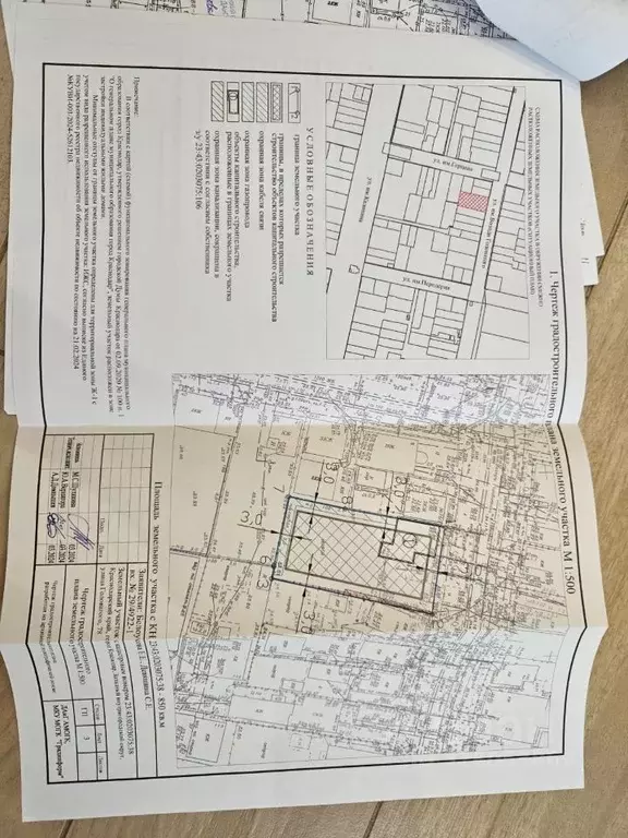 Участок в Краснодарский край, Краснодар ул. Володи Головатого, 78 (8.5 ... - Фото 1