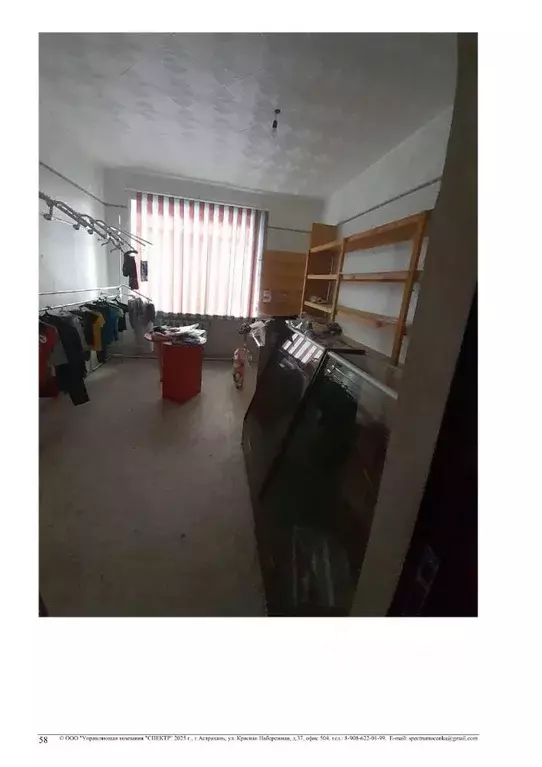 Помещение свободного назначения в Астраханская область, Приволжский ... - Фото 1